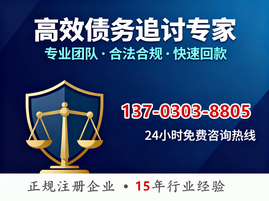 无锡正规讨债公司联系电话