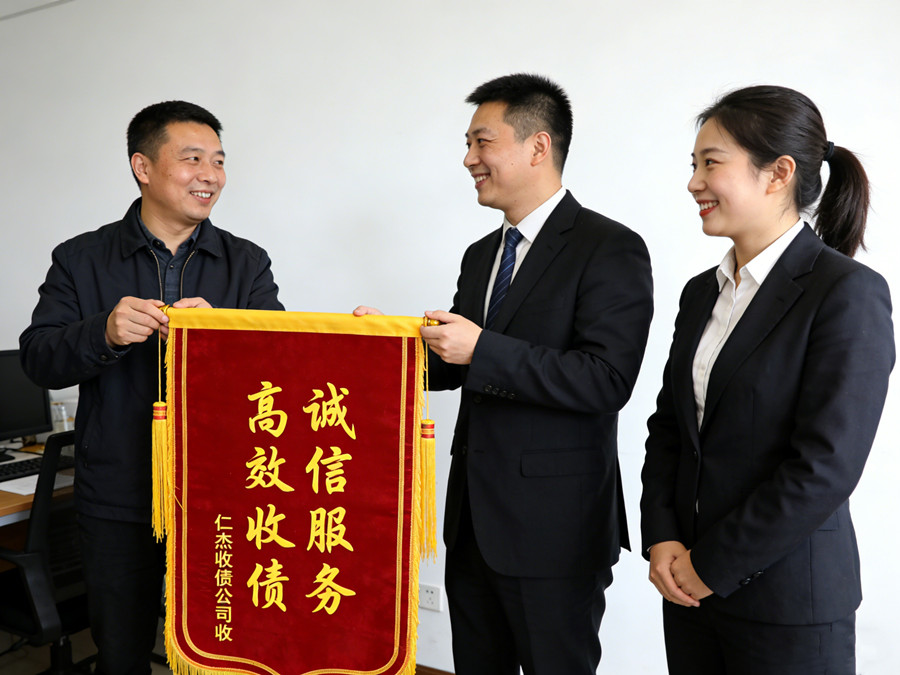无锡文凯收债公司恭喜周先生三年追款梦终圆