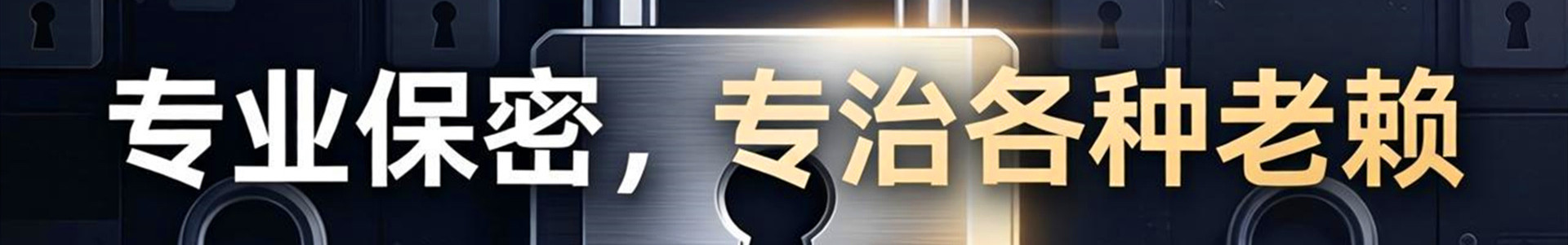 无锡文凯讨债公司专治各种老赖